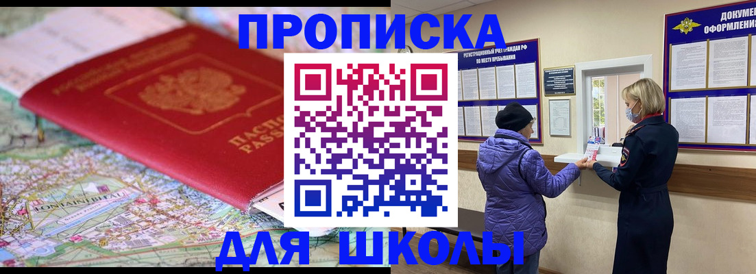 временная регистрация поиск в Норильске