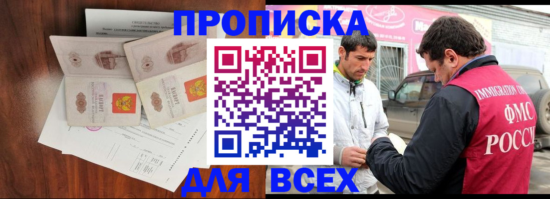 миграционный учет в Норильске