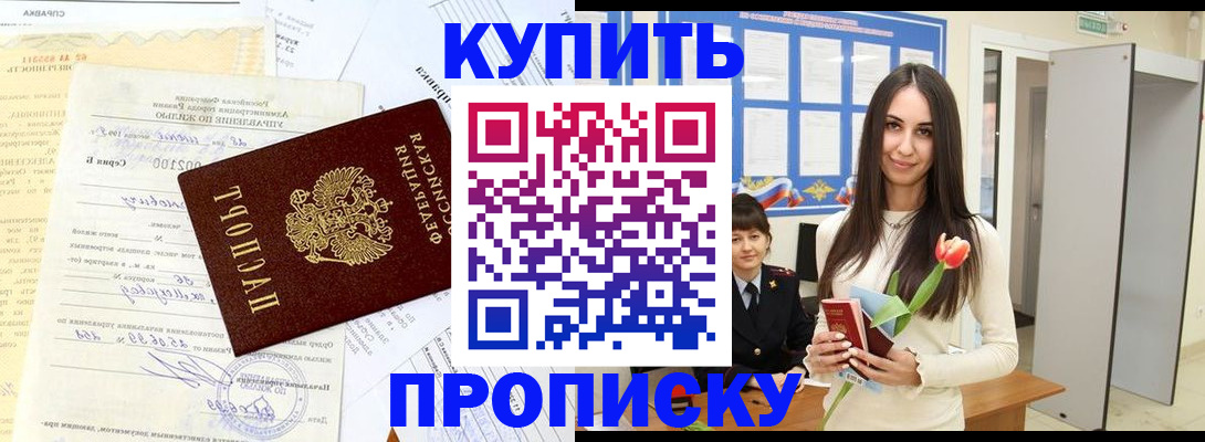 временная регистрация гарантия в Норильске